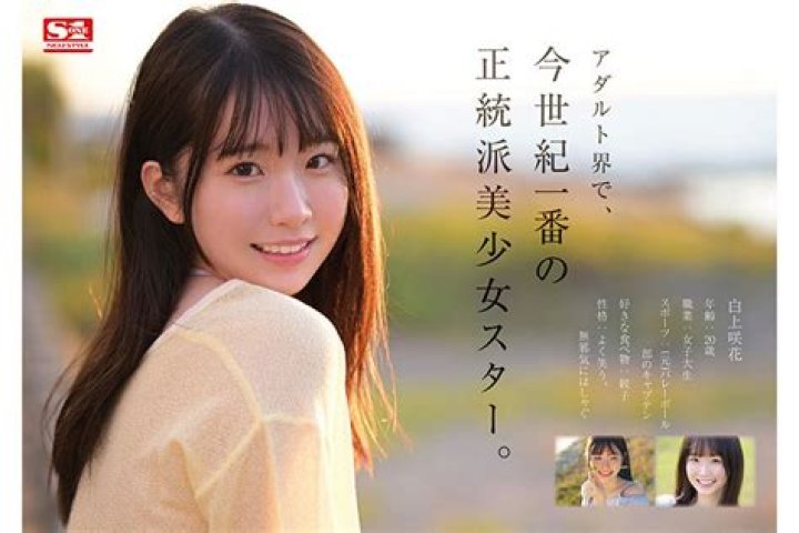 Sone-018: The Ultimate Guide to Unveiling the Mystery Behind This Hidden Gem